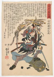 Biografieën van loyale samoerai: Nakamura Kansuke Tadatoki, Edo-periode, 1847-48
